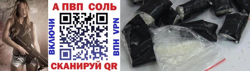 APVP Crystall  Купить закладки  Володарск 