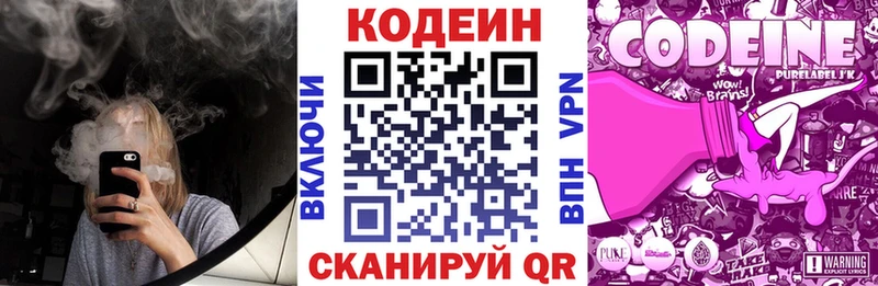 Купить закладки  Володарск  Кодеиновый сироп Lean напиток Lean (лин) 