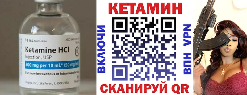 КЕТАМИН VHQ  Купить где  Володарск 
