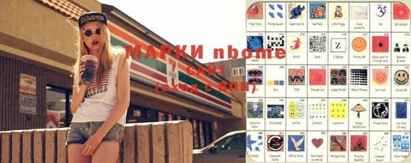 молекула духа Зеленокумск