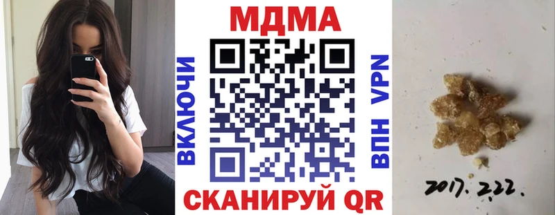 МДМА crystal  Купить где  Володарск 