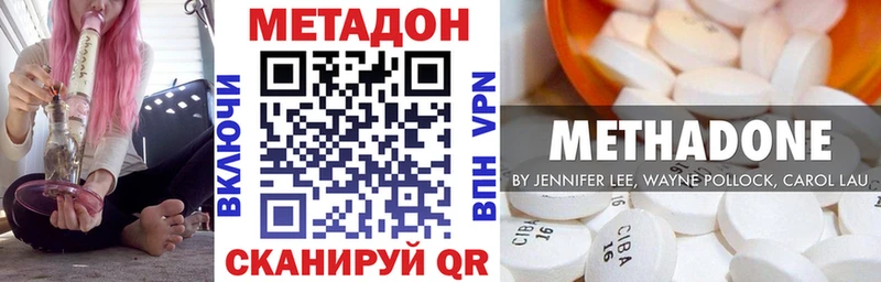 Купить закладки  Володарск  МЕТАДОН methadone 