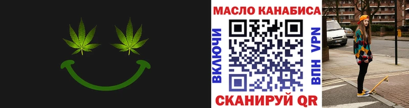 ТГК гашишное масло  Купить где  Володарск 